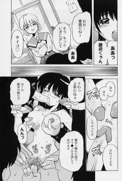 Page 137 of Puni Puni Angel