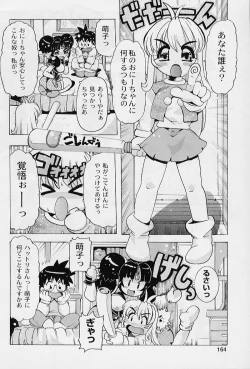 Page 166 of Puni Puni Angel