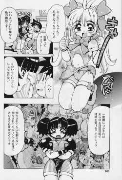 Page 168 of Puni Puni Angel