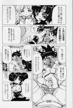 Page 170 of Puni Puni Angel