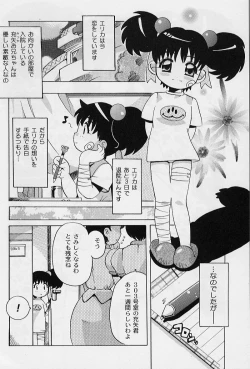 Page 24 of Puni Puni Angel