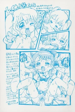 Page 3 of Puni Puni Angel