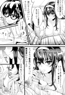 Page 21 of Saenai Futari no Itashikata