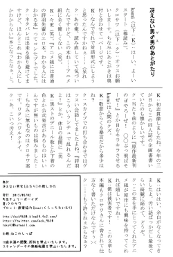 Page 37 of Saenai Futari no Itashikata