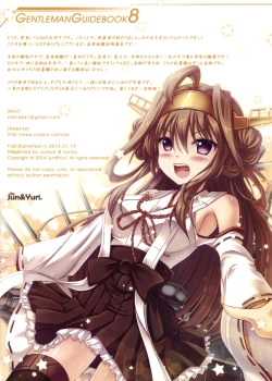 Page 15 of Teitoku no Heart o Tsukamu no wa, Watashi de-su!