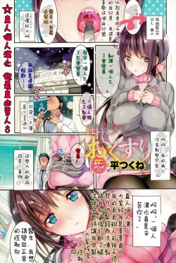 Page 5 of Yuuki no Okusuri