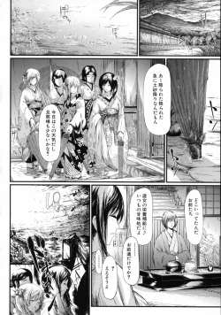 Page 100 of Tokoharu no ShoujoThe Girls in the Eternal Spring