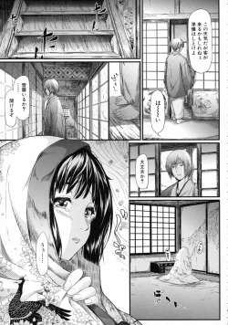 Page 101 of Tokoharu no ShoujoThe Girls in the Eternal Spring