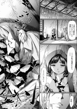 Page 102 of Tokoharu no ShoujoThe Girls in the Eternal Spring