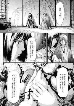 Page 105 of Tokoharu no ShoujoThe Girls in the Eternal Spring