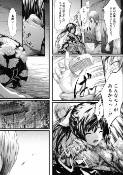 Page 107 of Tokoharu no ShoujoThe Girls in the Eternal Spring