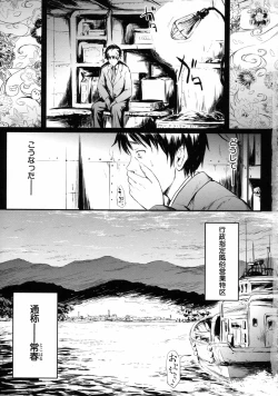 Page 10 of Tokoharu no ShoujoThe Girls in the Eternal Spring