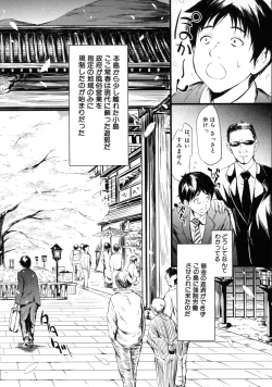 Page 11 of Tokoharu no ShoujoThe Girls in the Eternal Spring