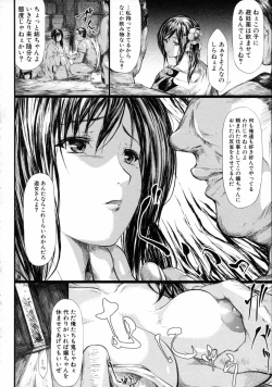 Page 144 of Tokoharu no ShoujoThe Girls in the Eternal Spring