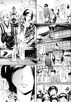 Page 14 of Tokoharu no ShoujoThe Girls in the Eternal Spring