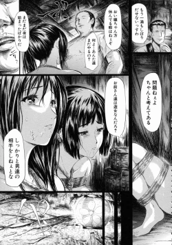 Page 157 of Tokoharu no ShoujoThe Girls in the Eternal Spring