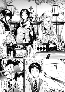 Page 16 of Tokoharu no ShoujoThe Girls in the Eternal Spring