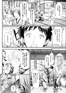 Page 17 of Tokoharu no ShoujoThe Girls in the Eternal Spring