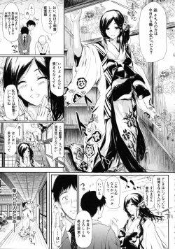 Page 18 of Tokoharu no ShoujoThe Girls in the Eternal Spring
