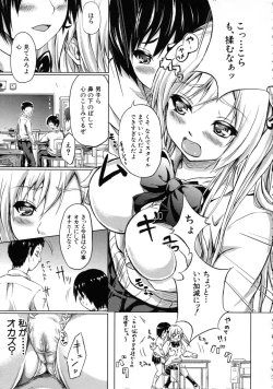 Page 201 of Tokoharu no ShoujoThe Girls in the Eternal Spring