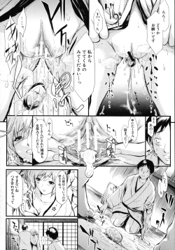 Page 23 of Tokoharu no ShoujoThe Girls in the Eternal Spring