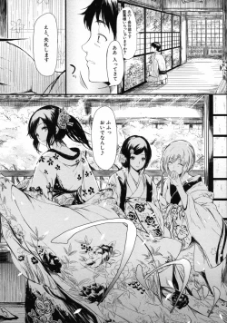 Page 32 of Tokoharu no ShoujoThe Girls in the Eternal Spring