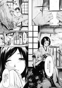 Page 34 of Tokoharu no ShoujoThe Girls in the Eternal Spring