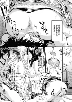 Page 46 of Tokoharu no ShoujoThe Girls in the Eternal Spring