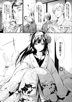 Page 64 of Tokoharu no ShoujoThe Girls in the Eternal Spring