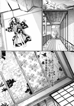 Page 97 of Tokoharu no ShoujoThe Girls in the Eternal Spring