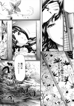 Page 99 of Tokoharu no ShoujoThe Girls in the Eternal Spring