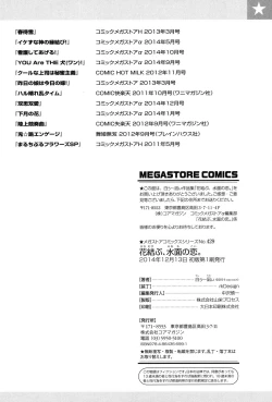 Page 196 of Hana Musubu, Minamo no Koi.