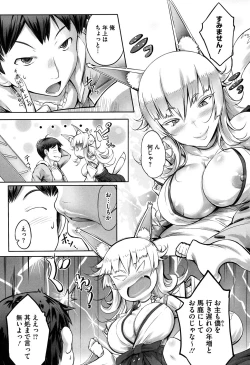 Page 21 of Hana Musubu, Minamo no Koi.