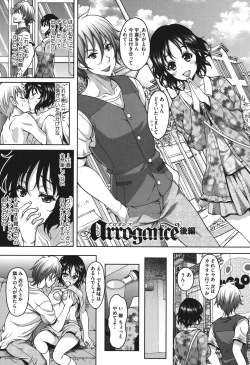 Page 104 of S.H.N.D. Ero GAL Irutte Hontou Desu ka!?