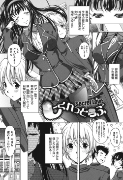 Page 142 of S.H.N.D. Ero GAL Irutte Hontou Desu ka!?