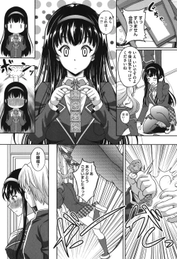 Page 147 of S.H.N.D. Ero GAL Irutte Hontou Desu ka!?