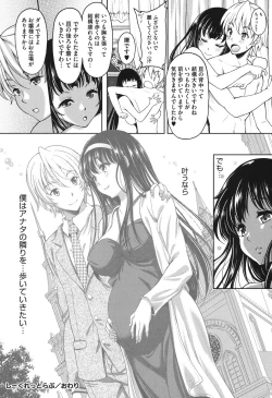 Page 161 of S.H.N.D. Ero GAL Irutte Hontou Desu ka!?