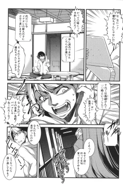 Page 150 of Henai Kanojo