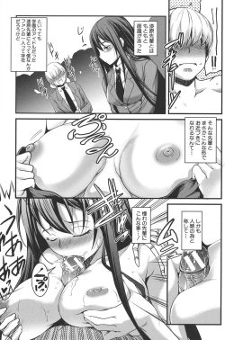 Page 184 of Henai Kanojo