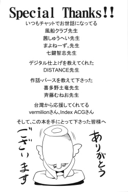 Page 199 of Henai Kanojo