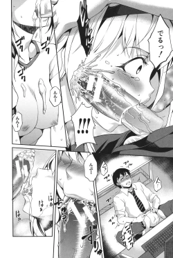 Page 37 of Henai Kanojo