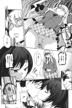 Page 45 of Henai Kanojo