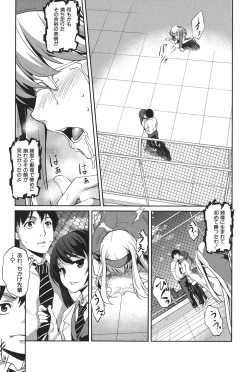 Page 46 of Henai Kanojo