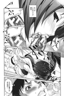 Page 49 of Henai Kanojo