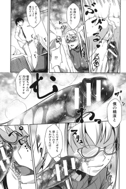 Page 94 of Henai Kanojo