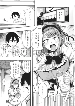Page 4 of Dagashi wa Sake ni Au