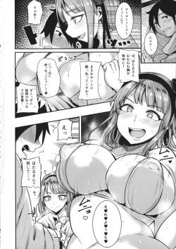 Page 7 of Dagashi wa Sake ni Au