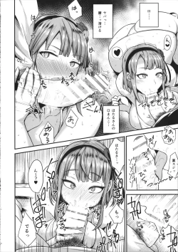Page 9 of Dagashi wa Sake ni Au