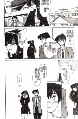 Page 104 of HisaeMrs HISAE's immoral diary