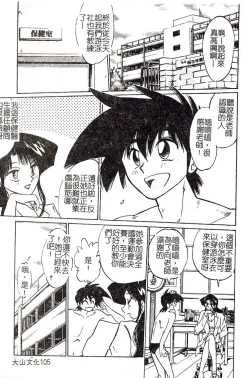 Page 105 of HisaeMrs HISAE's immoral diary